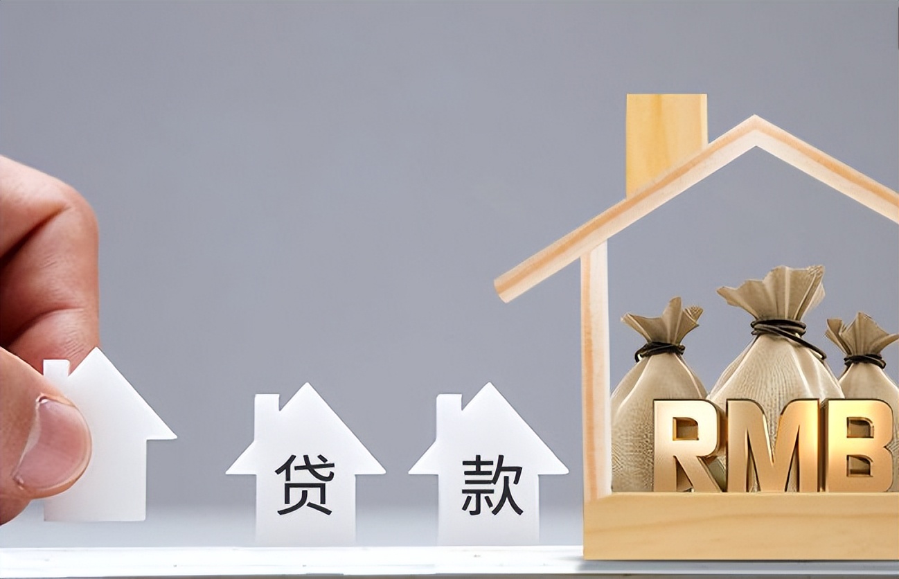无锡银行回迁房抵押贷款，开启资金融通新通道缩略图